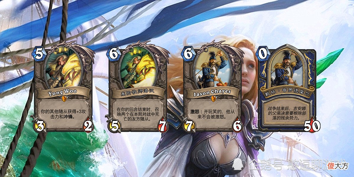 【游戏世界】炉石传说：画师偷懒的方法，换色截图不算什么，让设计师亲自上阵可还行？