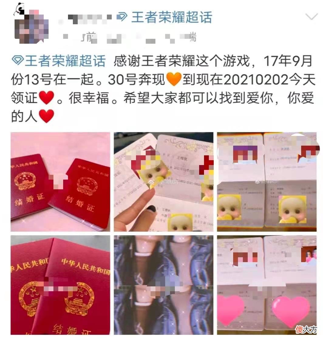 【游戏世界】王者荣耀情侣结婚羡煞众人，天刀盛产复读机，剑网三成世纪情缘？