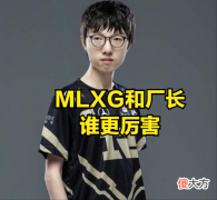 【游戏迷】宁王职业生涯怕MLXG？宁王亲自辟谣：从来没有怕过MLXG，只怕厂长