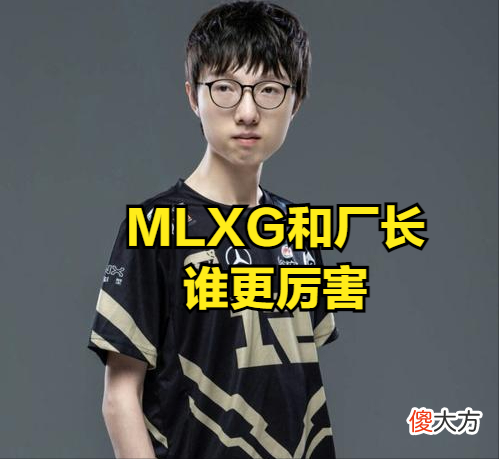 【游戏迷】宁王职业生涯怕MLXG？宁王亲自辟谣：从来没有怕过MLXG，只怕厂长