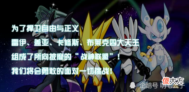 【游戏迷】赛尔号：同为王联，王卡王雷还能勉强混迹巅峰，缪布盖三人已退休！