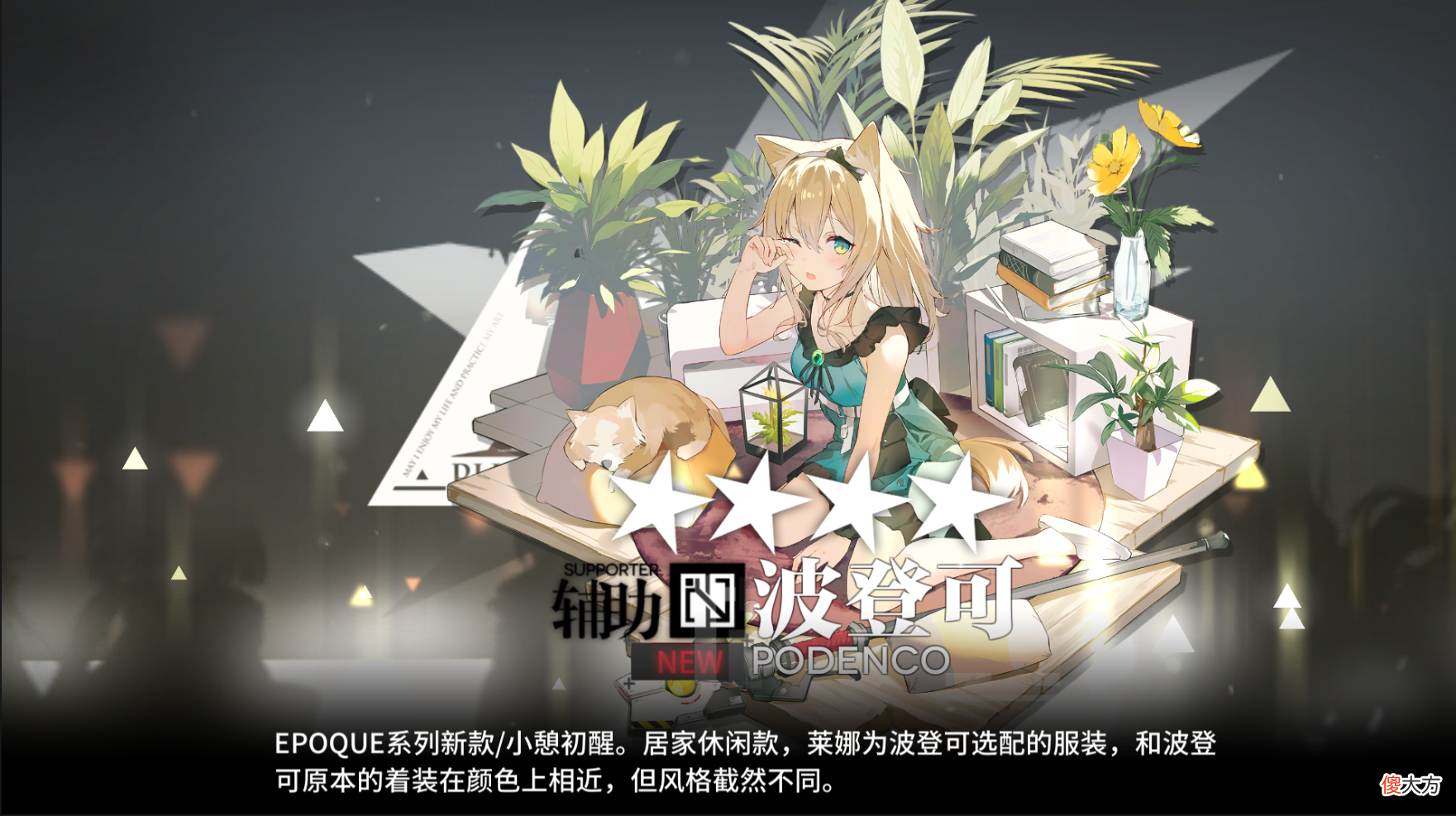 【游戏迷】明日方舟：新玩法对新人很友好，但对于老玩家来说，给的少还不如肉鸽！