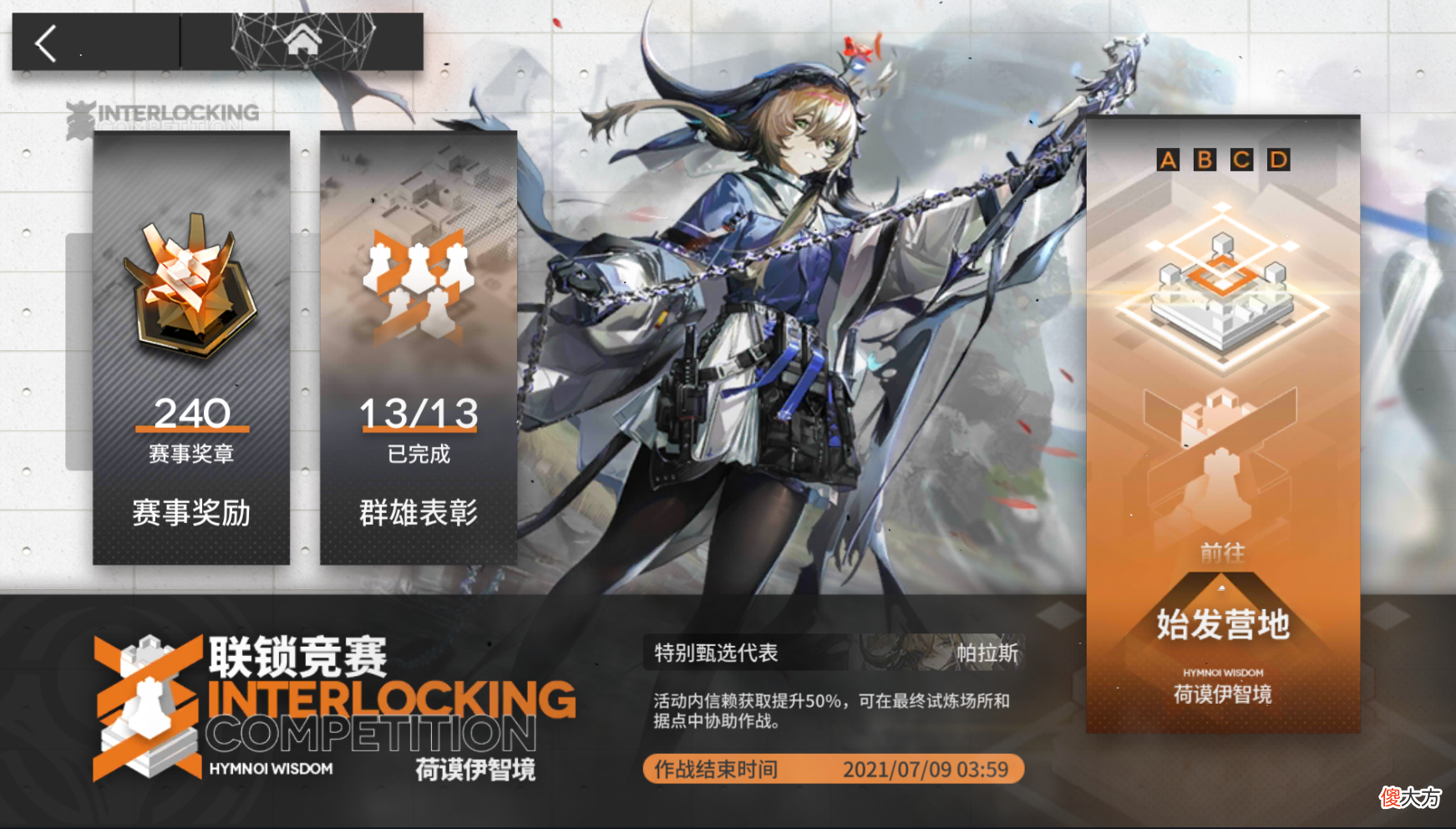 【游戏迷】明日方舟：新玩法对新人很友好，但对于老玩家来说，给的少还不如肉鸽！