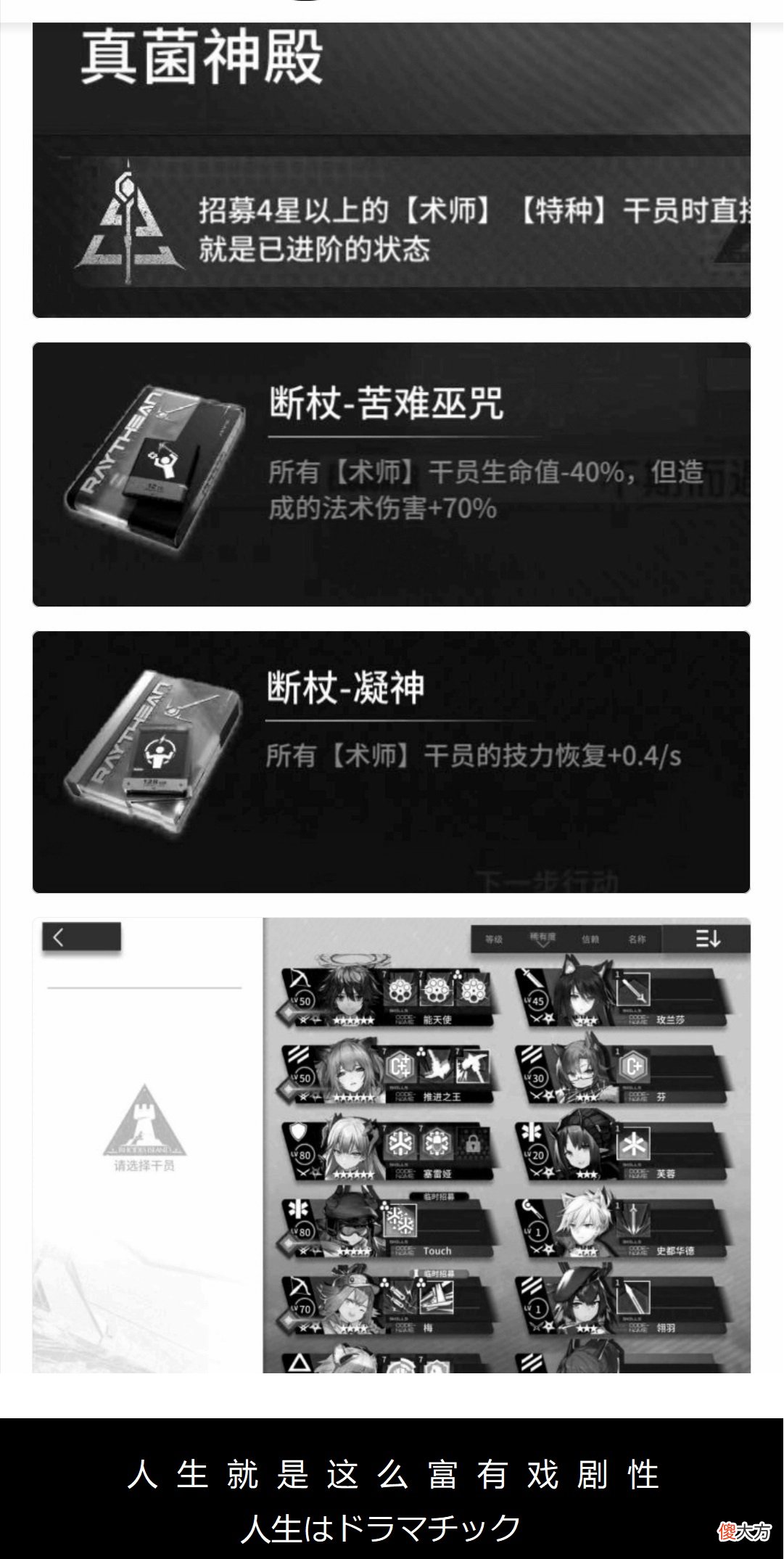 【游戏迷】明日方舟：新玩法对新人很友好，但对于老玩家来说，给的少还不如肉鸽！