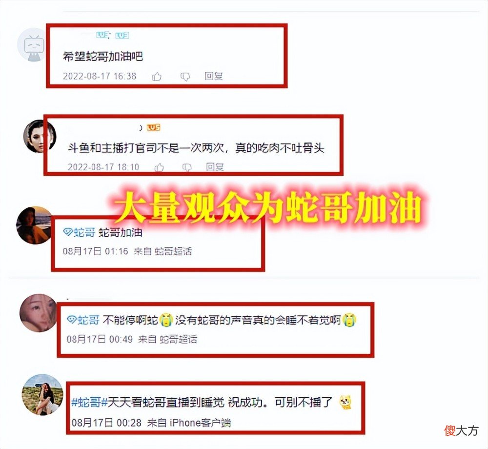 【游戏迷】蛇哥深夜自述心路历程：8000万违约金另有隐情，一审法官已被拿下