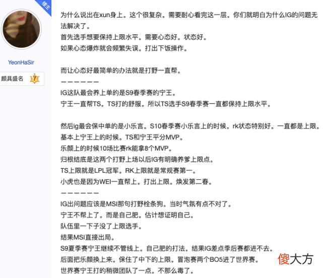 【游戏世界】IG内斗升级，肉鸡/wink是假象？最大问题在xun，将一换一卖一退役