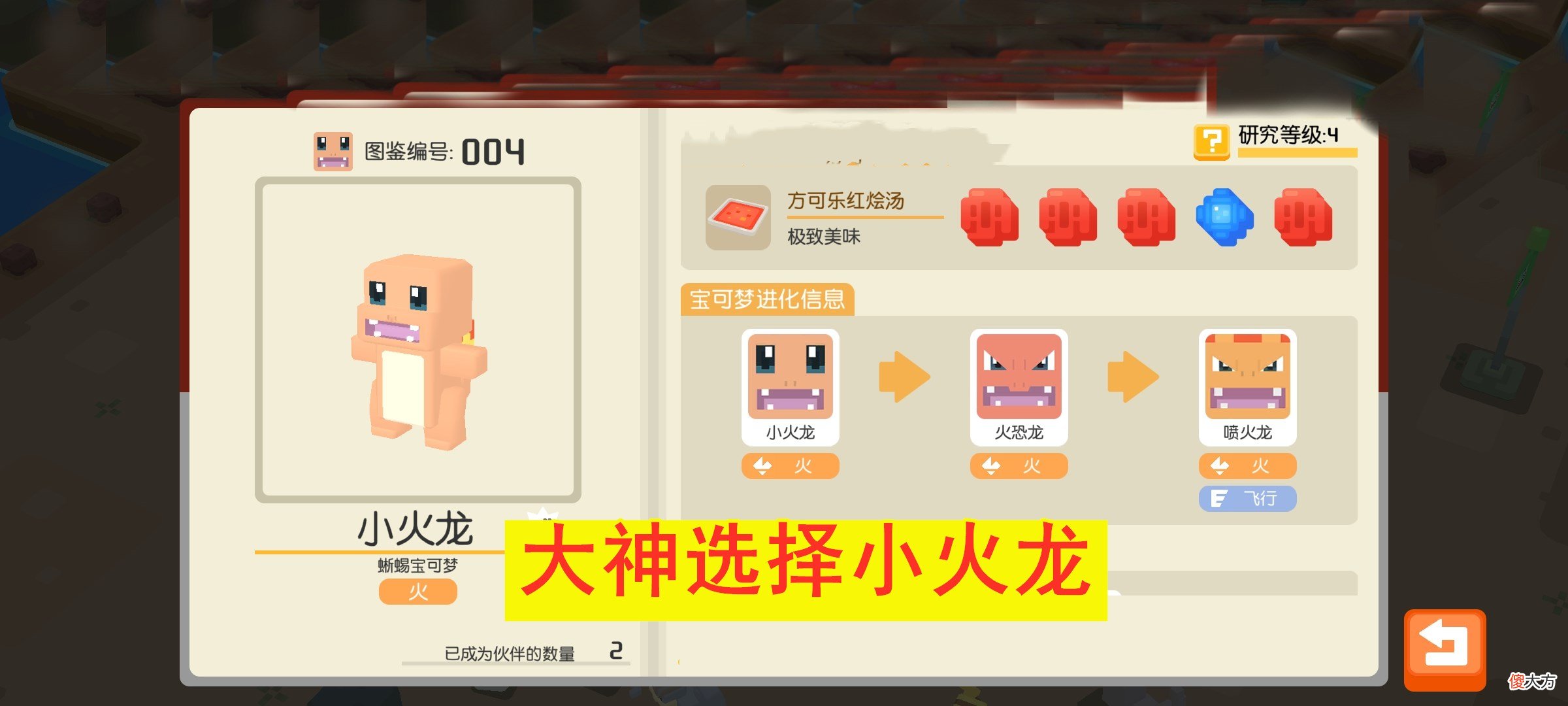 【游戏迷】宝可梦大探险：御三家怎么选？新手只要皮卡丘，大神笑出猪叫