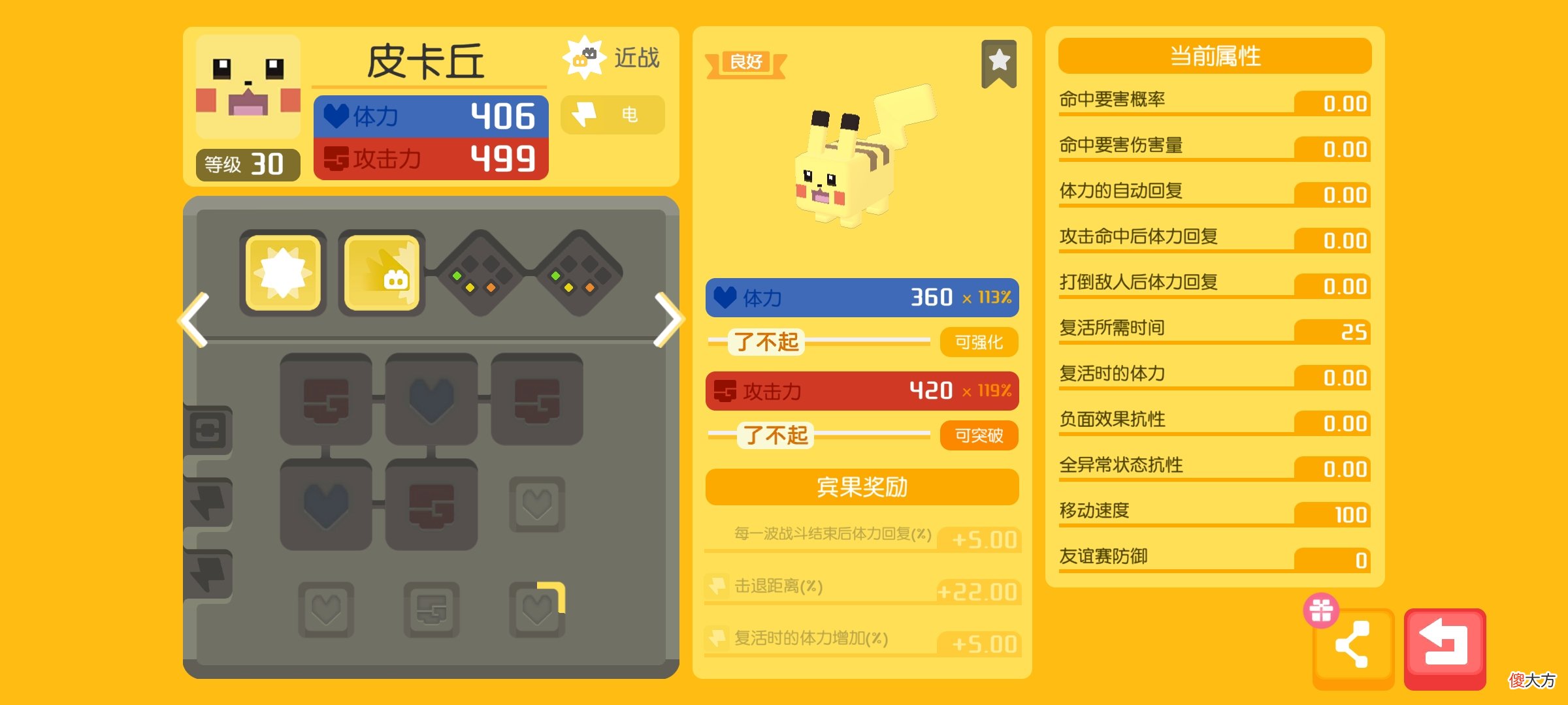 【游戏迷】宝可梦大探险：御三家怎么选？新手只要皮卡丘，大神笑出猪叫