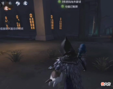 【游戏迷】第五人格：关于先知的小知识，无视这个信号，可能要背锅了！