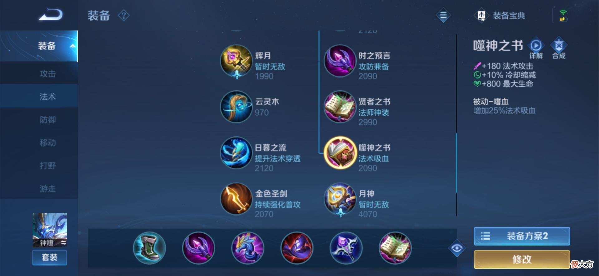【游戏世界】王者荣耀：钟馗只能打辅助？中单钟馗才是王道，确实输出爆炸