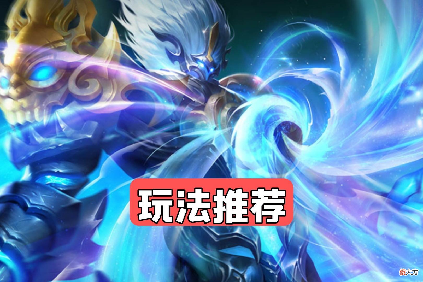 【游戏世界】王者荣耀：钟馗只能打辅助？中单钟馗才是王道，确实输出爆炸