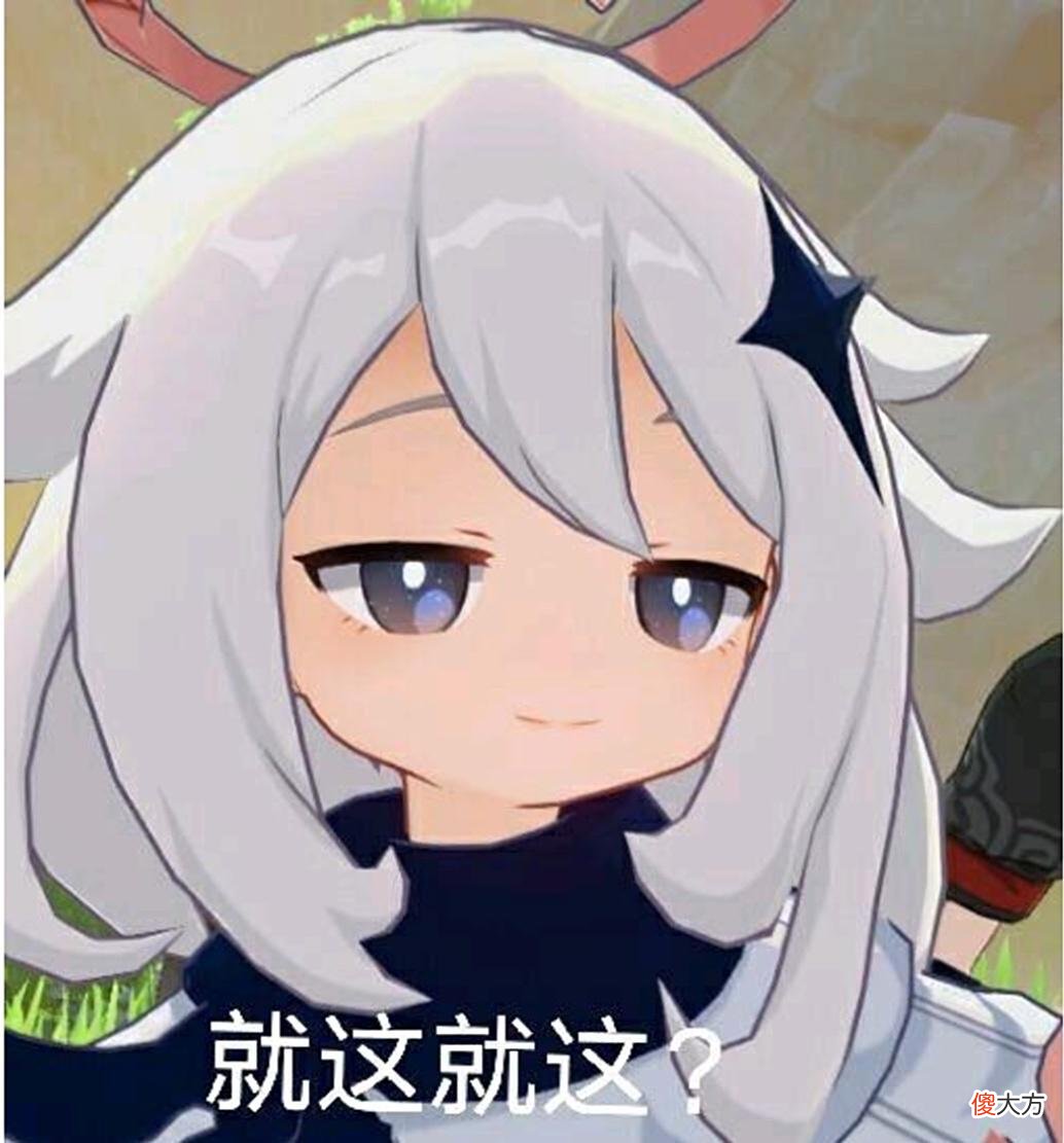 【游戏迷】原神：派蒙跟100抽你选谁？选100抽的小伙伴，你们被骗了啊！