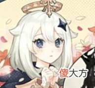 【游戏迷】原神：派蒙跟100抽你选谁？选100抽的小伙伴，你们被骗了啊！