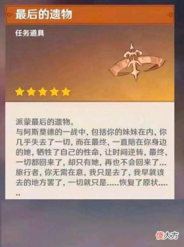 【游戏迷】原神：派蒙跟100抽你选谁？选100抽的小伙伴，你们被骗了啊！
