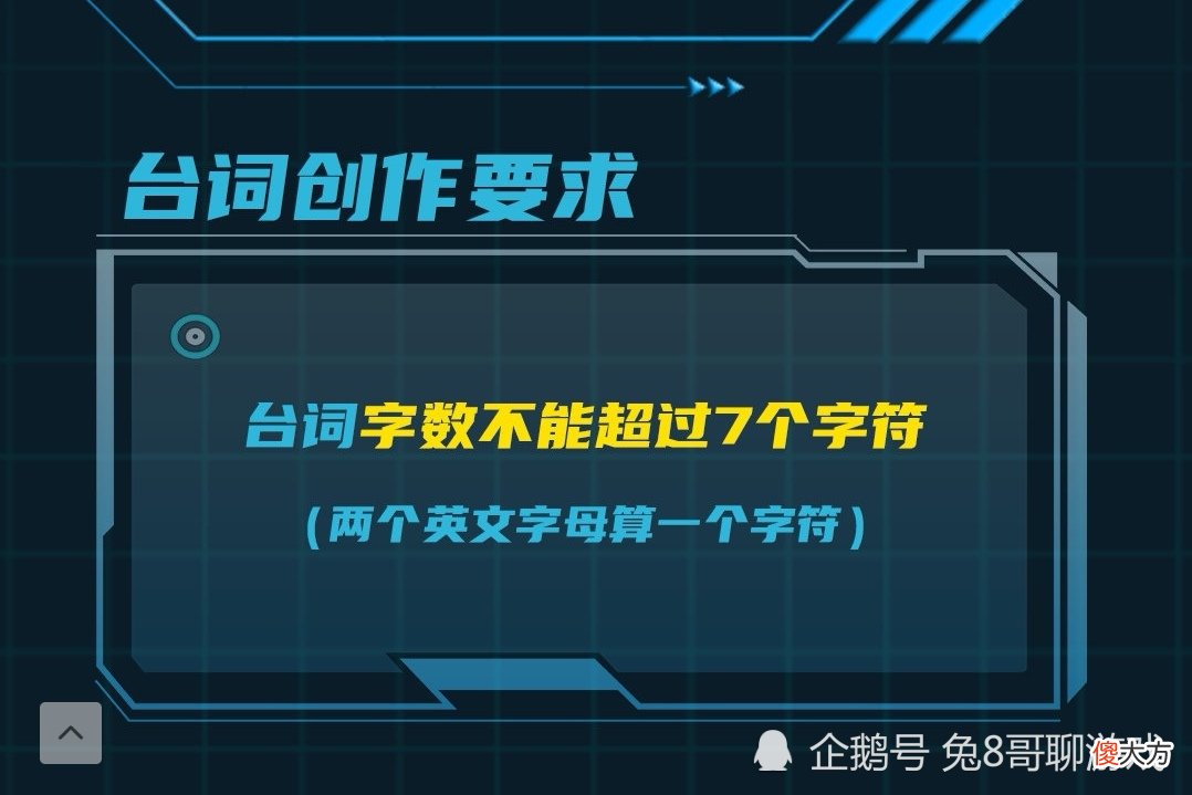 【游戏迷】王者荣耀：世冠赛冠军语音由你设计，选用就送传说皮肤，你会怎么设计呢？