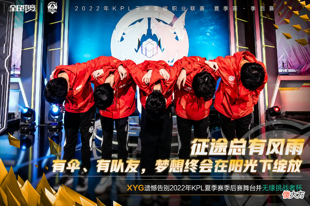 【游戏迷】XYG爆冷季后赛一轮游，关门打狗彻底成笑话，张大仙直播脸都黑了