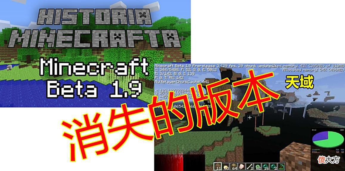 【游戏世界】我的世界：当你打开上古时代的MC，不要哭，都是回忆