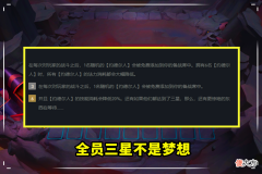 【游戏迷】云顶之弈：最不怕同行的阵容出现，四家同行最佳，都能拿3星五费