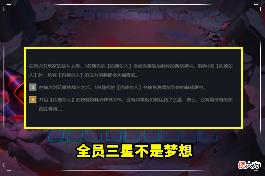 【游戏迷】云顶之弈：最不怕同行的阵容出现，四家同行最佳，都能拿3星五费
