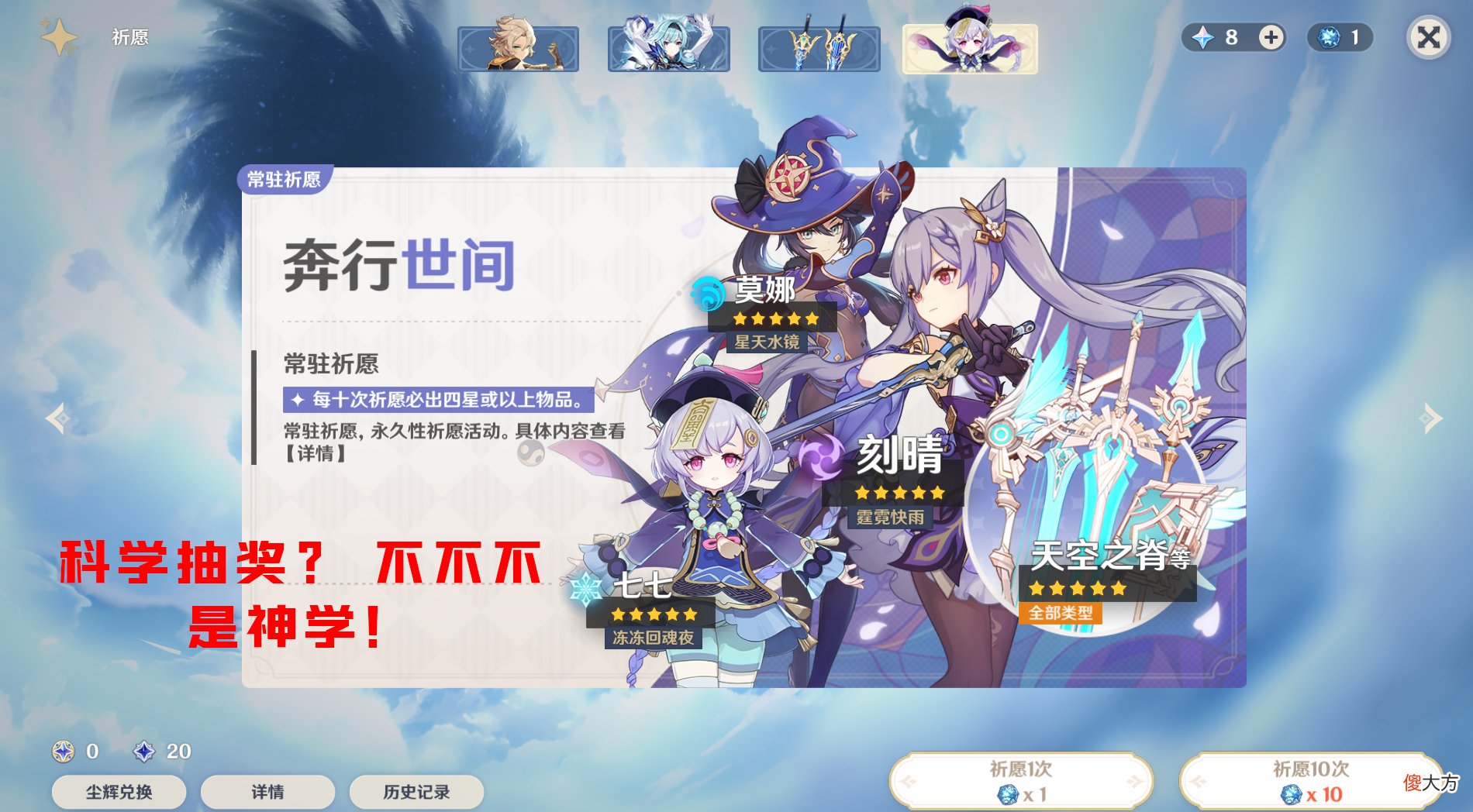 【游戏世界】原神：抽个优菈不香吗？up主强烈推荐欧皇手法，十连抽必中