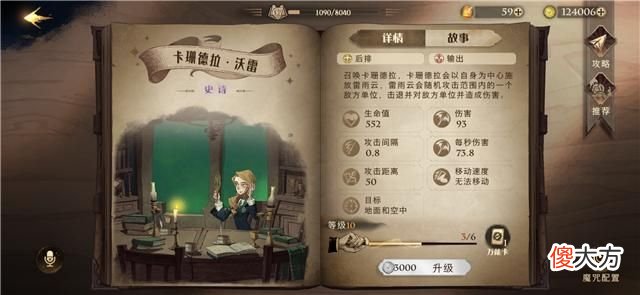【游戏迷】哈利波特：打人柳卡牌解析，这六个冷知识，上分玩家一定要知道