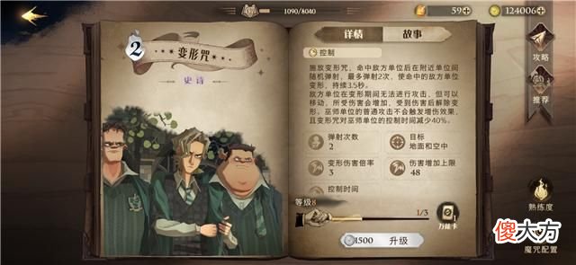 【游戏迷】哈利波特：打人柳卡牌解析，这六个冷知识，上分玩家一定要知道
