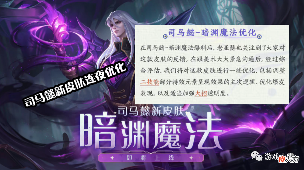 【游戏迷】下周王者更新，碎片商店更新，觉醒之战关闭，司马懿新皮肤上线