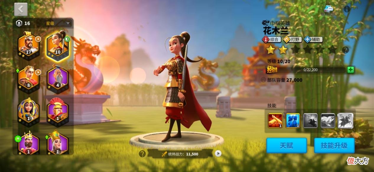 【游戏世界】万国觉醒最值得培养的橙将，花木兰、曹操和凯撒榜上有名！