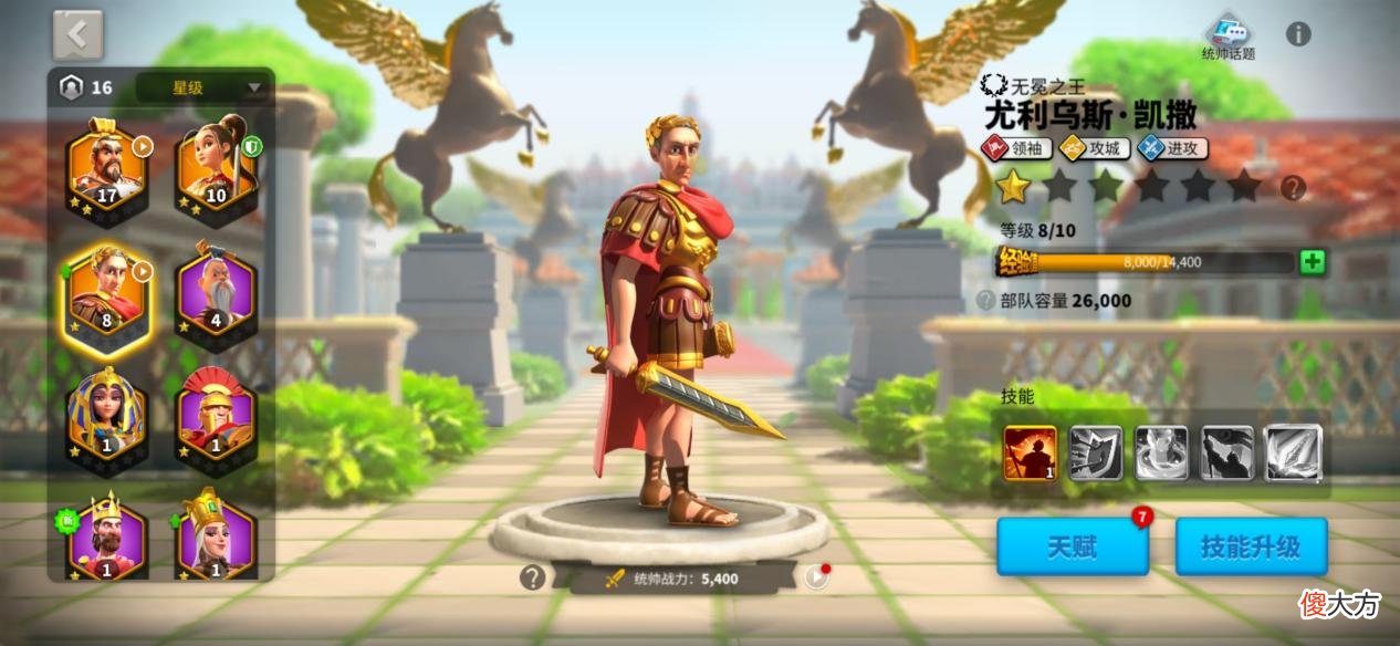 【游戏世界】万国觉醒最值得培养的橙将，花木兰、曹操和凯撒榜上有名！