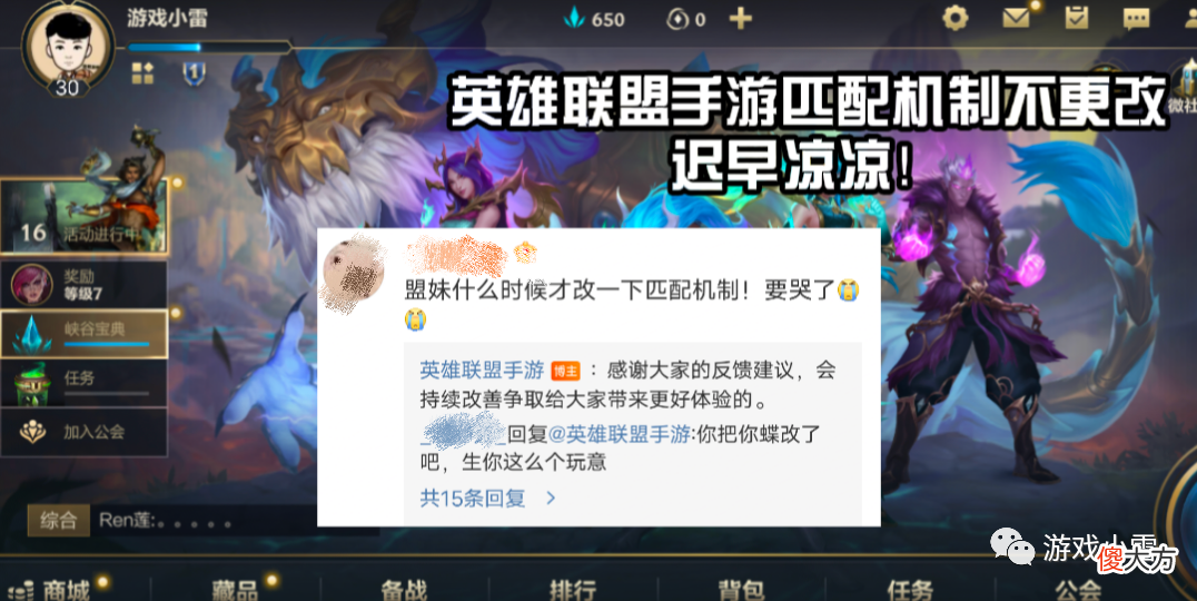 【游戏世界】英雄联盟手游严惩外挂玩家，可终究无济于事，机制不改，只能下架