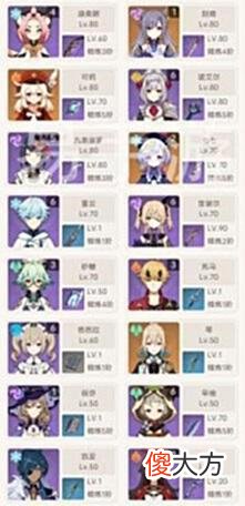 【游戏世界】原神:买号17角色图鉴收藏号,各位觉得值多少?