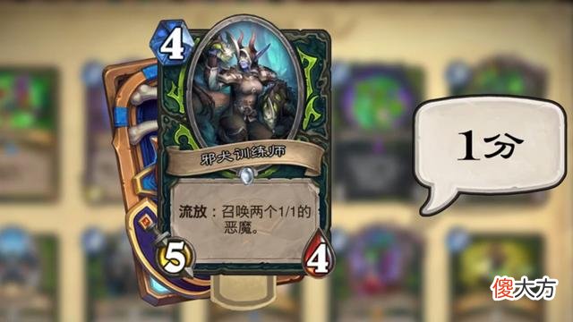 【游戏世界】炉石传说：通灵学院即将开放，预测王师傅可能会被打脸的一分卡