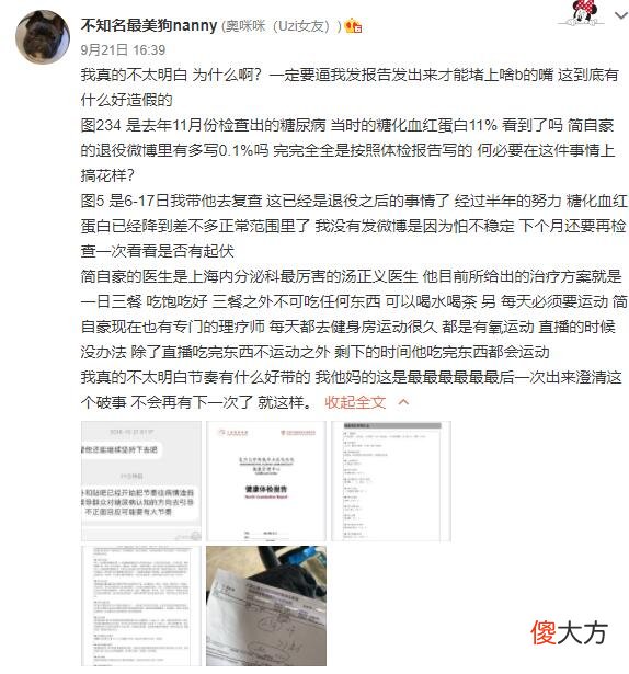 【游戏世界】小狗退役真因仍被质疑！Uzi直播吃烧烤被带节奏，女友奥咪咪晒出病历