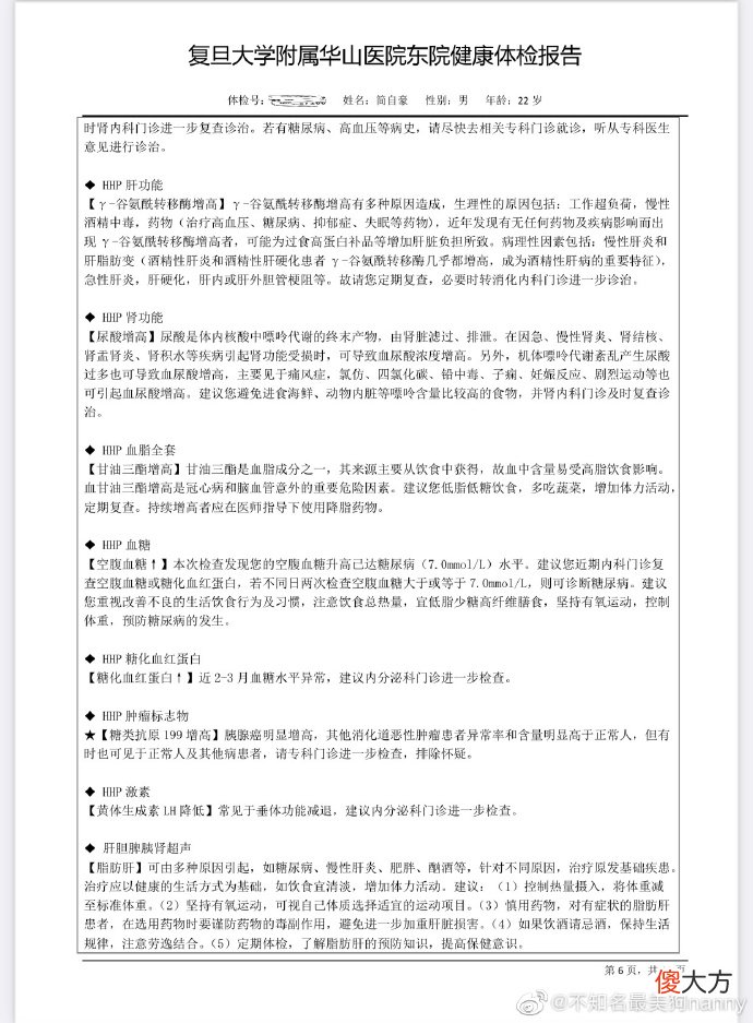 【游戏世界】小狗退役真因仍被质疑！Uzi直播吃烧烤被带节奏，女友奥咪咪晒出病历