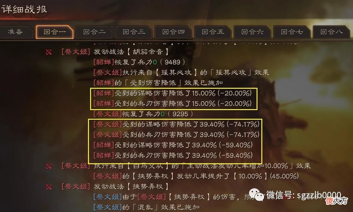 【游戏迷】三国志战略版：欧皇专属免伤战法“谦让”，最高达到60％免伤