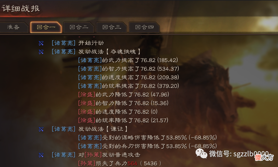 【游戏迷】三国志战略版：欧皇专属免伤战法“谦让”，最高达到60％免伤