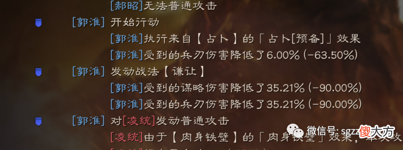 【游戏迷】三国志战略版：欧皇专属免伤战法“谦让”，最高达到60％免伤