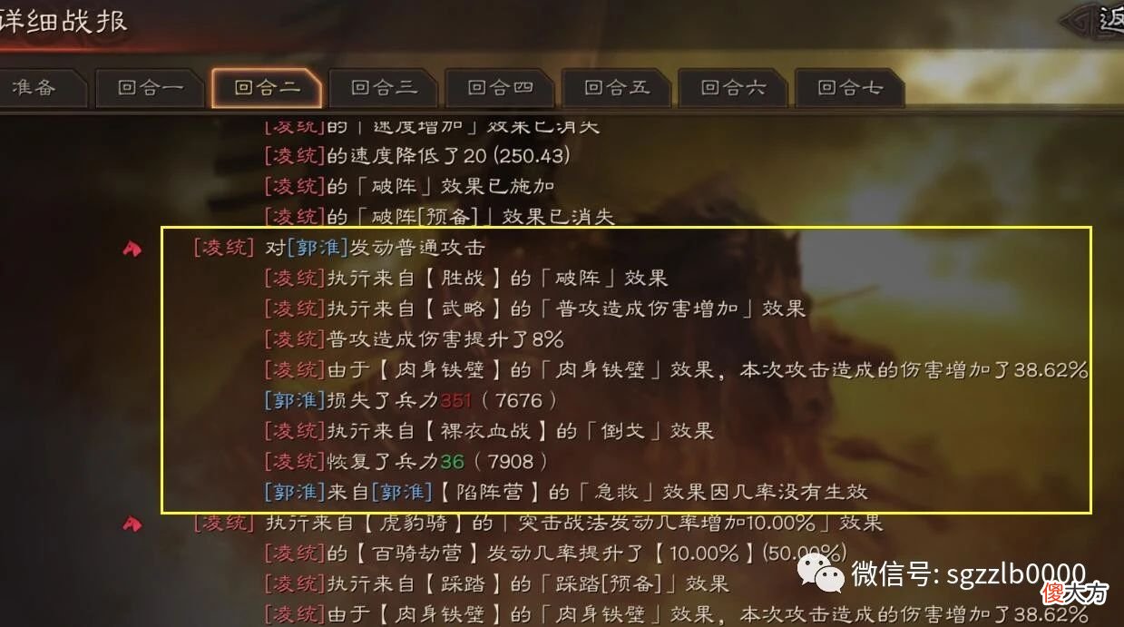 【游戏迷】三国志战略版：欧皇专属免伤战法“谦让”，最高达到60％免伤