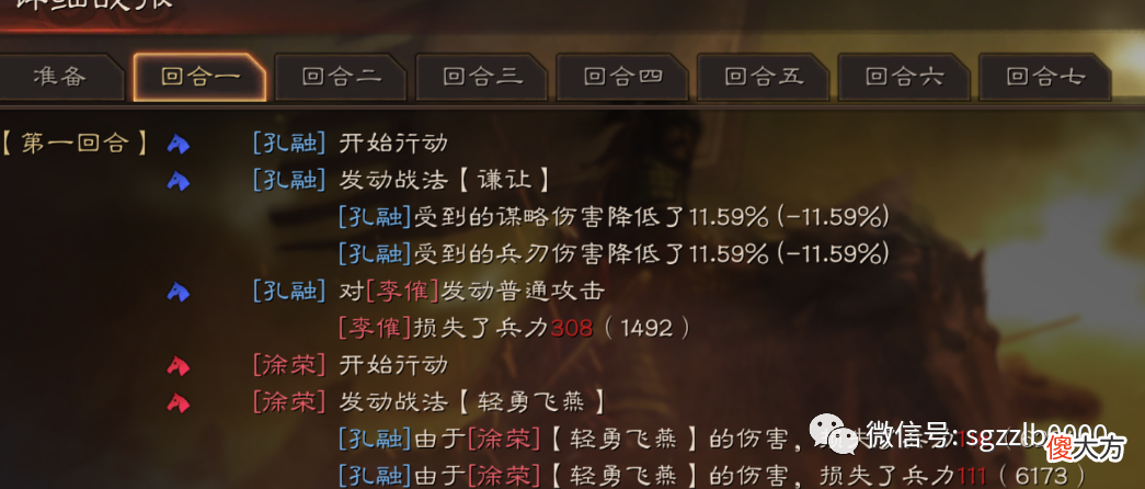 【游戏迷】三国志战略版：欧皇专属免伤战法“谦让”，最高达到60％免伤