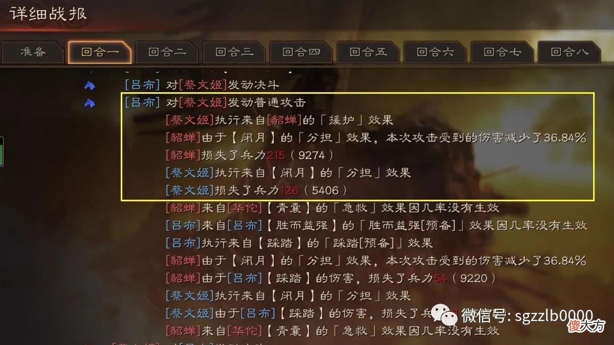 【游戏迷】三国志战略版：欧皇专属免伤战法“谦让”，最高达到60％免伤