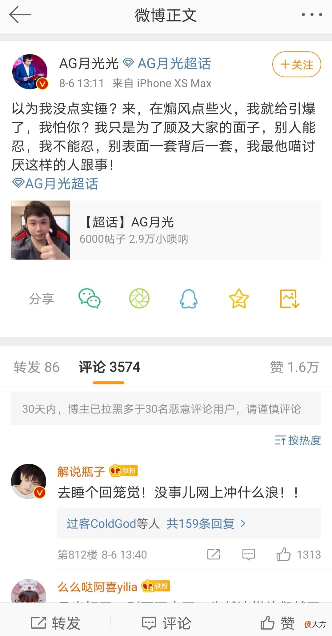 【游戏迷】月光在干嘛，他真的是在为SK鸣不平吗？月光：因为他是我的知心人！