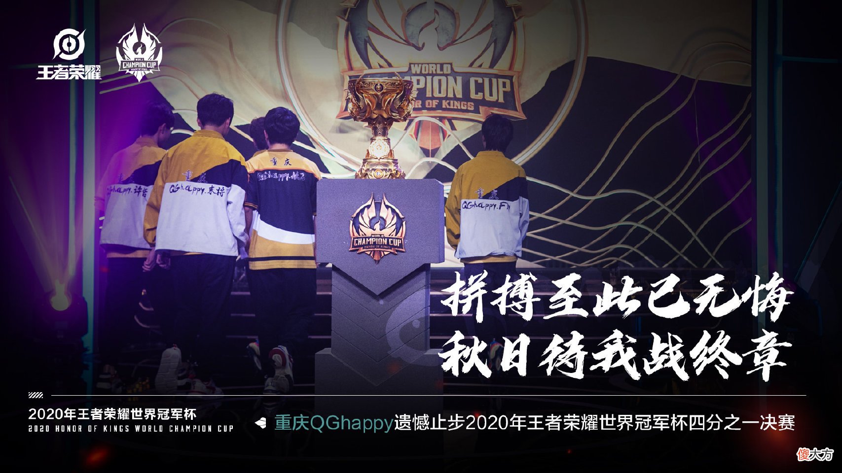 【游戏迷】月光在干嘛，他真的是在为SK鸣不平吗？月光：因为他是我的知心人！