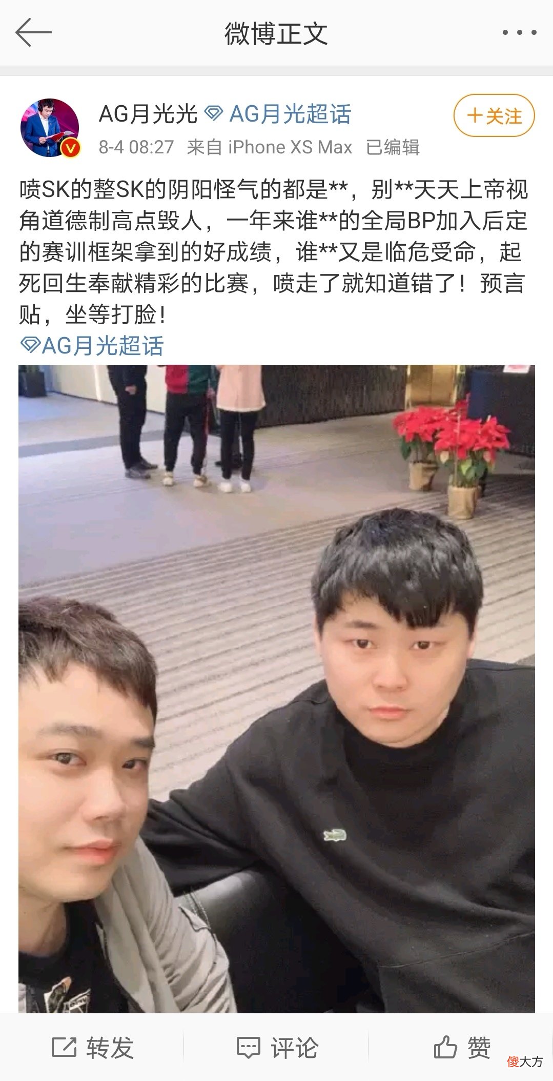 【游戏迷】月光在干嘛，他真的是在为SK鸣不平吗？月光：因为他是我的知心人！