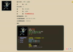 【游戏世界】大话西游2：全服首只终极心猿亮相！12万登录藏宝阁，最后会怎样
