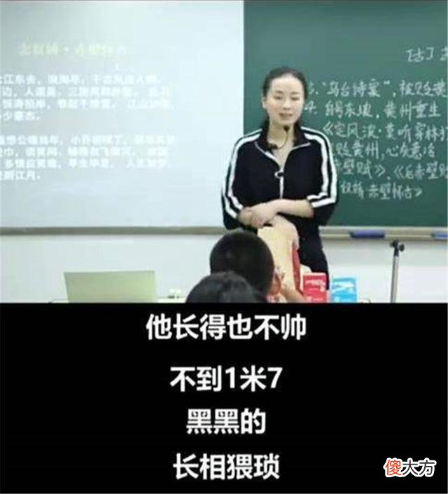 【爱历史】美女教师“黑”诸葛亮：长相猥琐身高不到1米7！你讲课的样子真丑