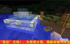 【游戏世界】我的世界：被建筑大佬“嫌弃”的6种方块，萌新却视为珍宝