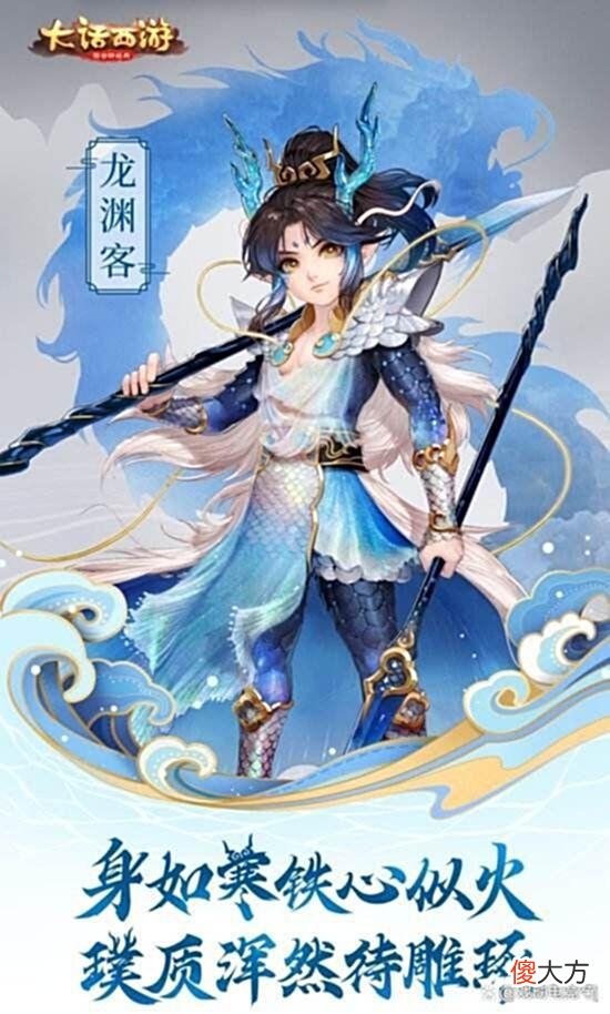 【游戏迷】大话西游手游：“龙族”篇玩法、介绍
