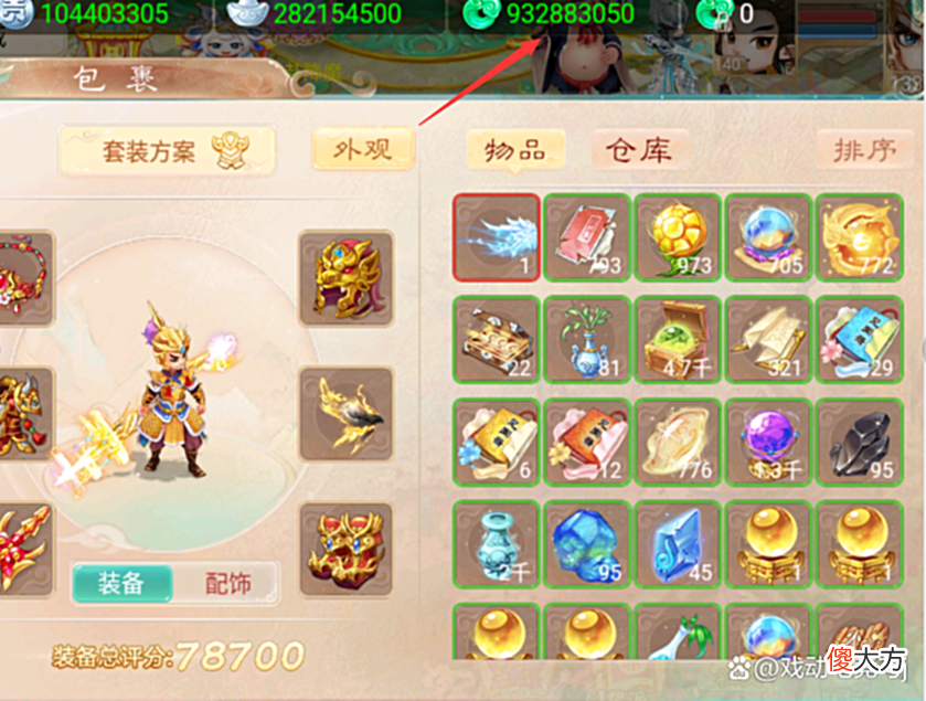 【游戏迷】大话西游手游：“龙族”篇玩法、介绍