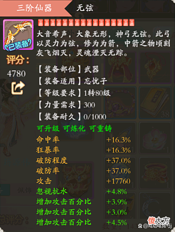 【游戏迷】大话西游手游：“龙族”篇玩法、介绍