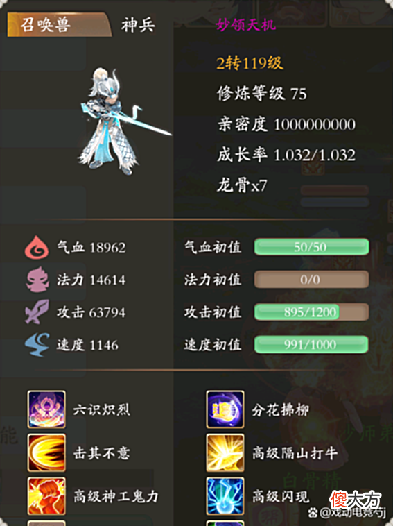 【游戏迷】大话西游手游：“龙族”篇玩法、介绍